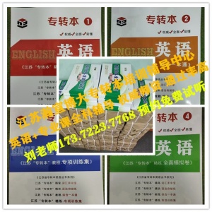 ?？紩r(shí)代來(lái)臨會(huì)影響五年制專(zhuān)轉(zhuǎn)本考試難度嗎？該如何應(yīng)對(duì)？